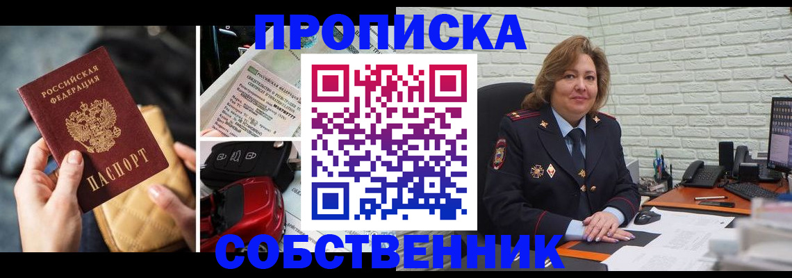 где прописаться в Краснослободске