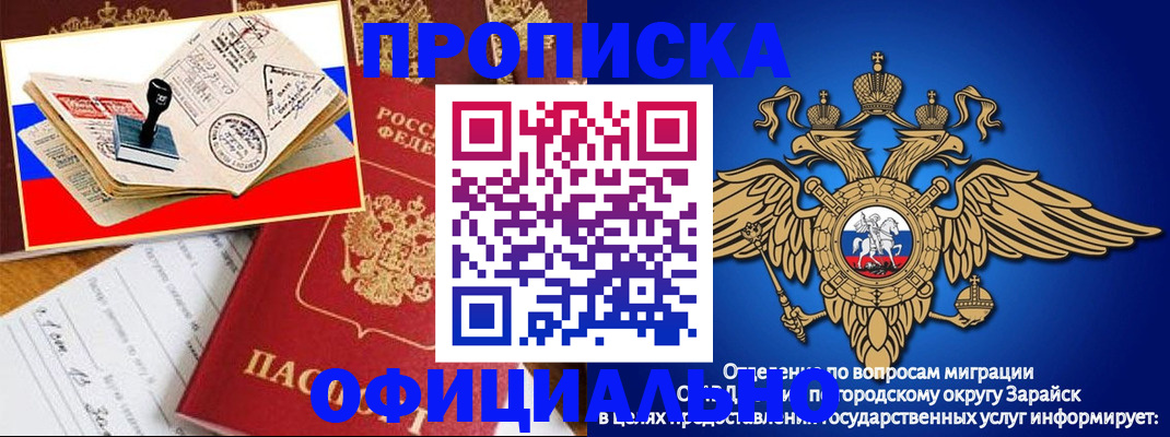 временная регистрация в Краснослободске